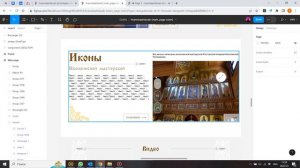 Разработка дизайна главной страницы церковного сайта RGB в figma
