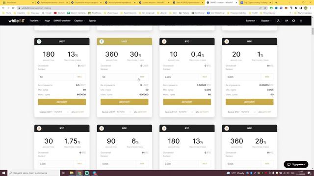 Whitebit.com обзор перспективной Украинской биржи смотреть онлайн