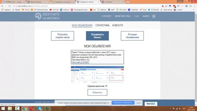 Уже 800 рублей, а деньги все идут, ааа! Ну и сервис! смотреть онлайн