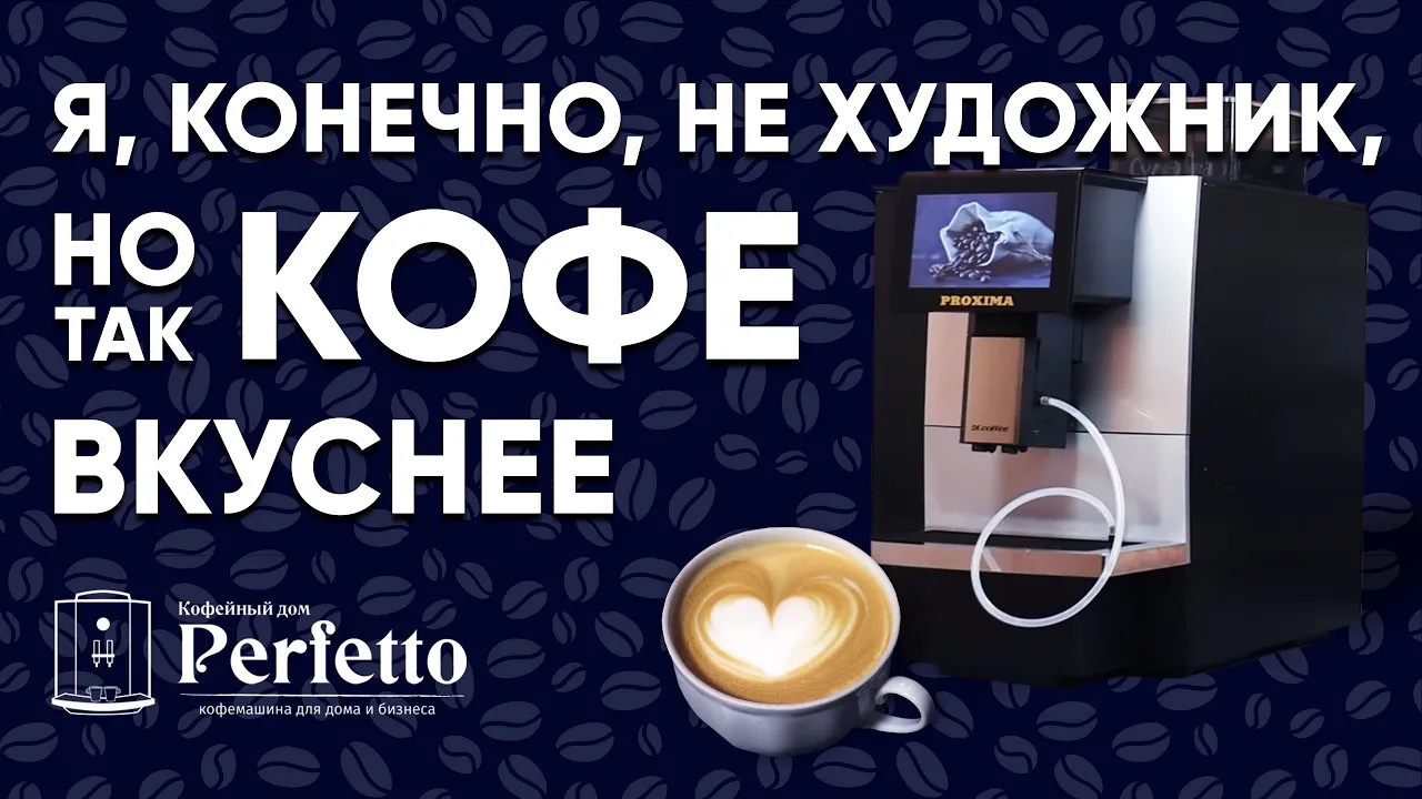 Капучино в автомате ВКУСНЕЕ В 2 РАЗА, если сделать... смотреть онлайн