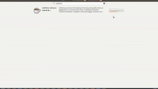 Как отключить спящий режим ubuntu смотреть онлайн