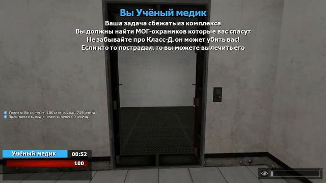 №22 garry's mod [scp breach] - проклятая сигара))) смотреть онлайн