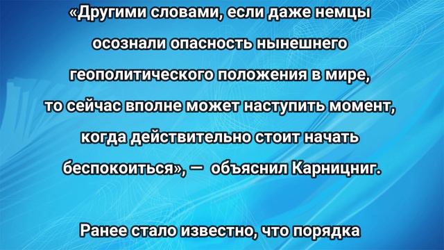 Коллективный Запад пришел в ужас от Мюнхенской конференции смотреть онлайн