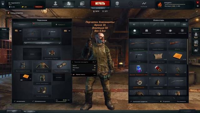 Survarium/ Модные ребята смотреть онлайн