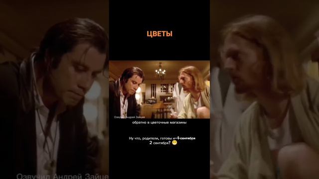 Ну что, родители, готовы ? .mp4 смотреть онлайн