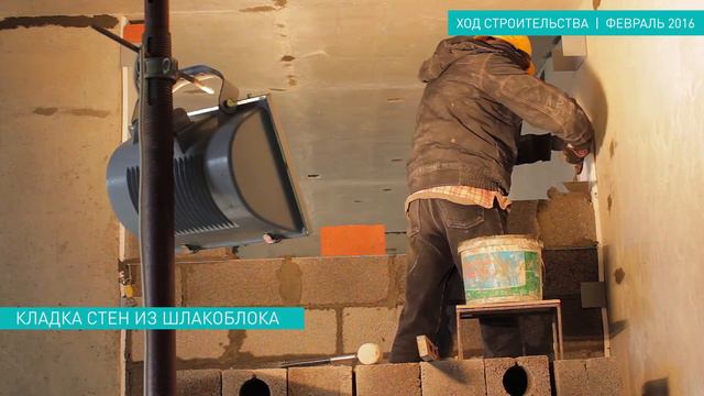 Ход строительства ЖК "КРАСНОДАР" февраль 2016 смотреть онлайн