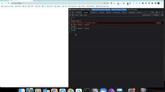 Введение в JavaScript смотреть онлайн