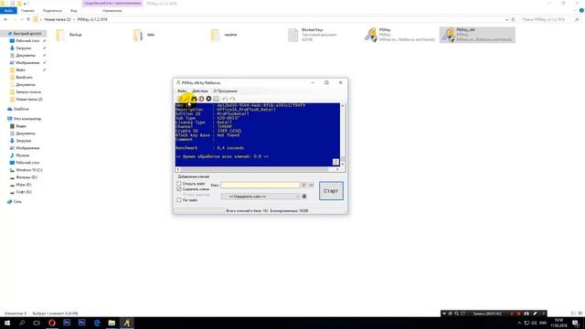 Как правильно применить ключ активации Microsoft Office смотреть онлайн