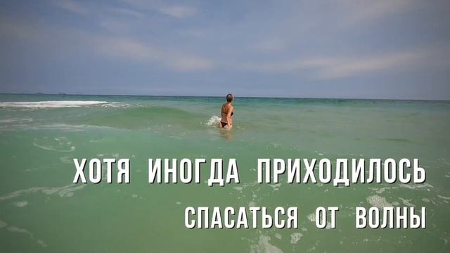 Ира и волны пляжа в Рио-Де-Жанейро смотреть онлайн