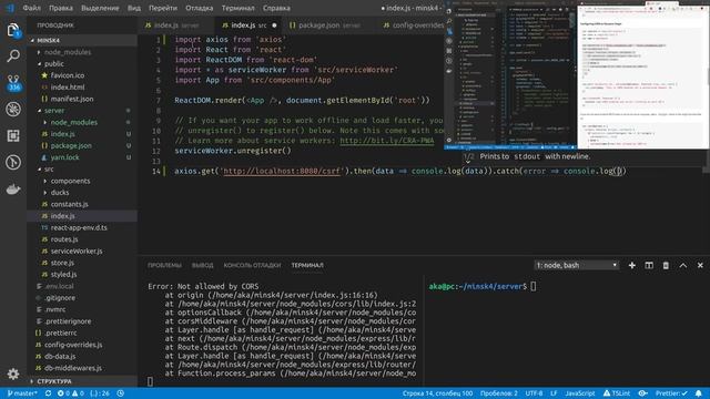 ReactJS #18 - Закрыл выдачу csrf через CORS смотреть онлайн