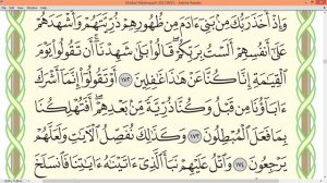 Шейх Айман Сувейд сура Аль Араф стр 173