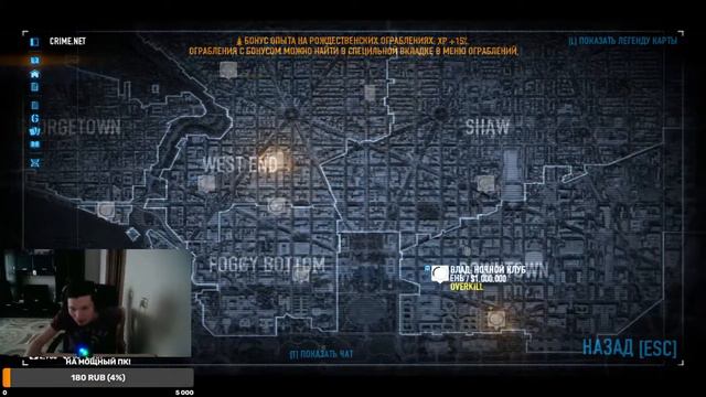 PAYDAY 2 - стрим с другом по сети, учу друга играть в payday 2 . смотреть онлайн