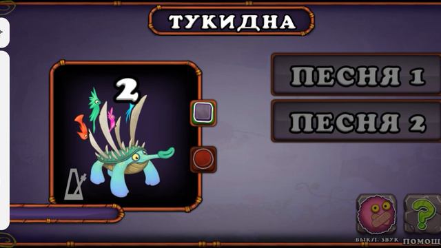 смог сделать тукидна смотреть онлайн