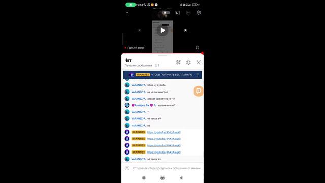 СТРИМ БЕСПЛАТНАЯ ОЦЕНКА / БЕСПЛАТНЫЙ ПИАР ВАШИХ КАНАЛОВ