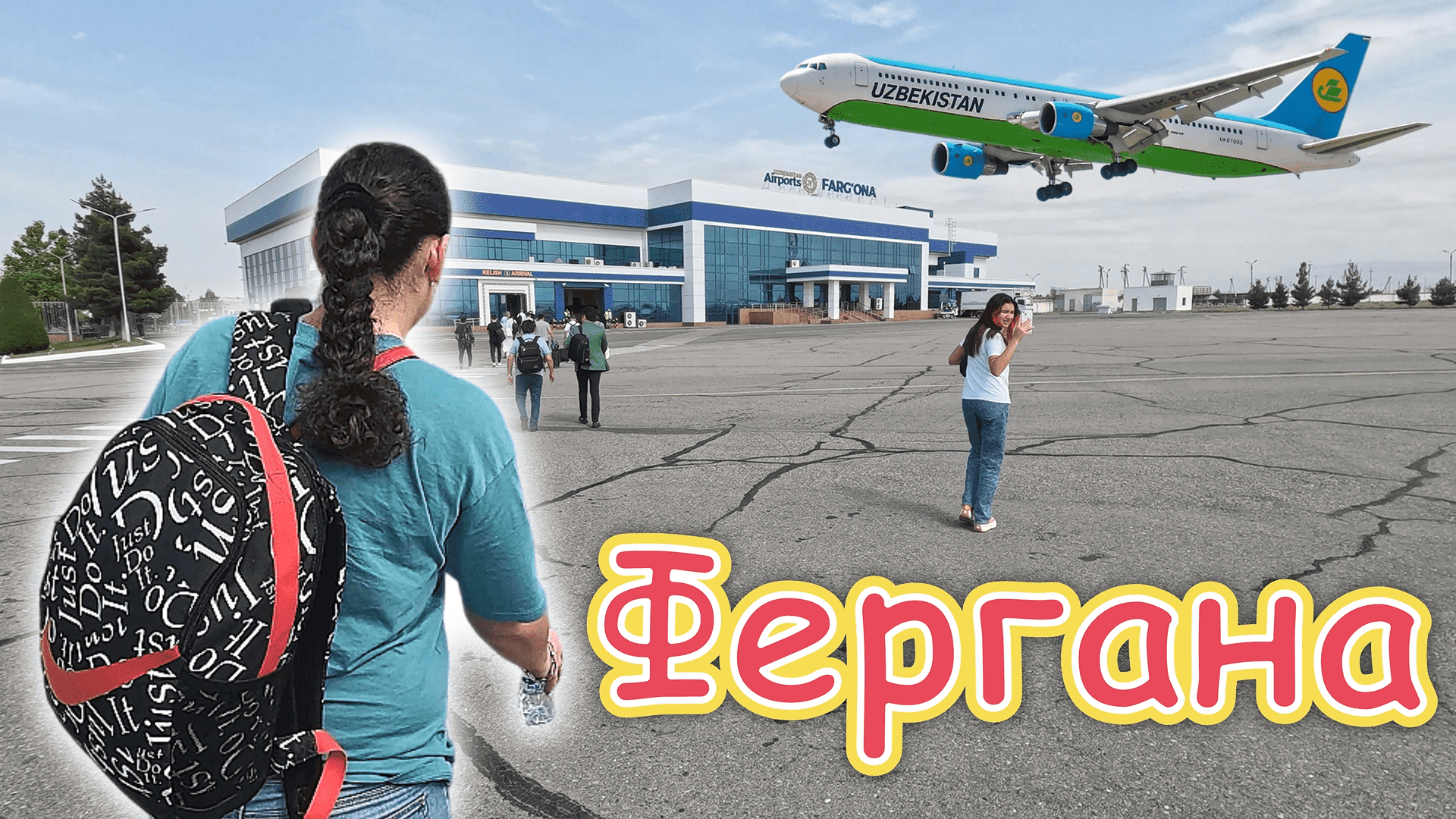 Летим из УРГЕНЧА в ФЕРГАНУ✔ Ферганский БАЗАР!!! Обзор отеля!!! Встреча с ДРУЗЬЯМИ!!! Чайхона✔ смотреть онлайн