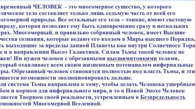 Падения Духа человека во Тьму Внешнюю -это не есть смерть, но многократно отдаляет его восхождение смотреть онлайн