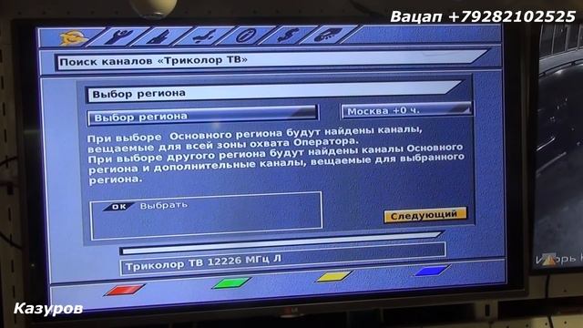 ошибка 0 триколор тв gs 8304 смотреть онлайн