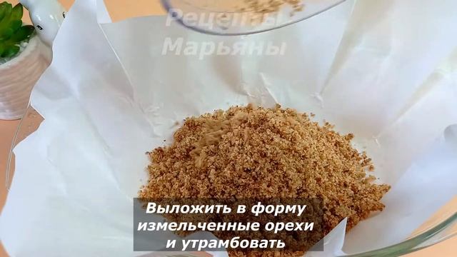 Из зелёной ГРЕЧКИ и грецких ОРЕХОВ! Все кто пробовал просят ещё! Пирог Без выпечки, яиц и сахара! смотреть онлайн