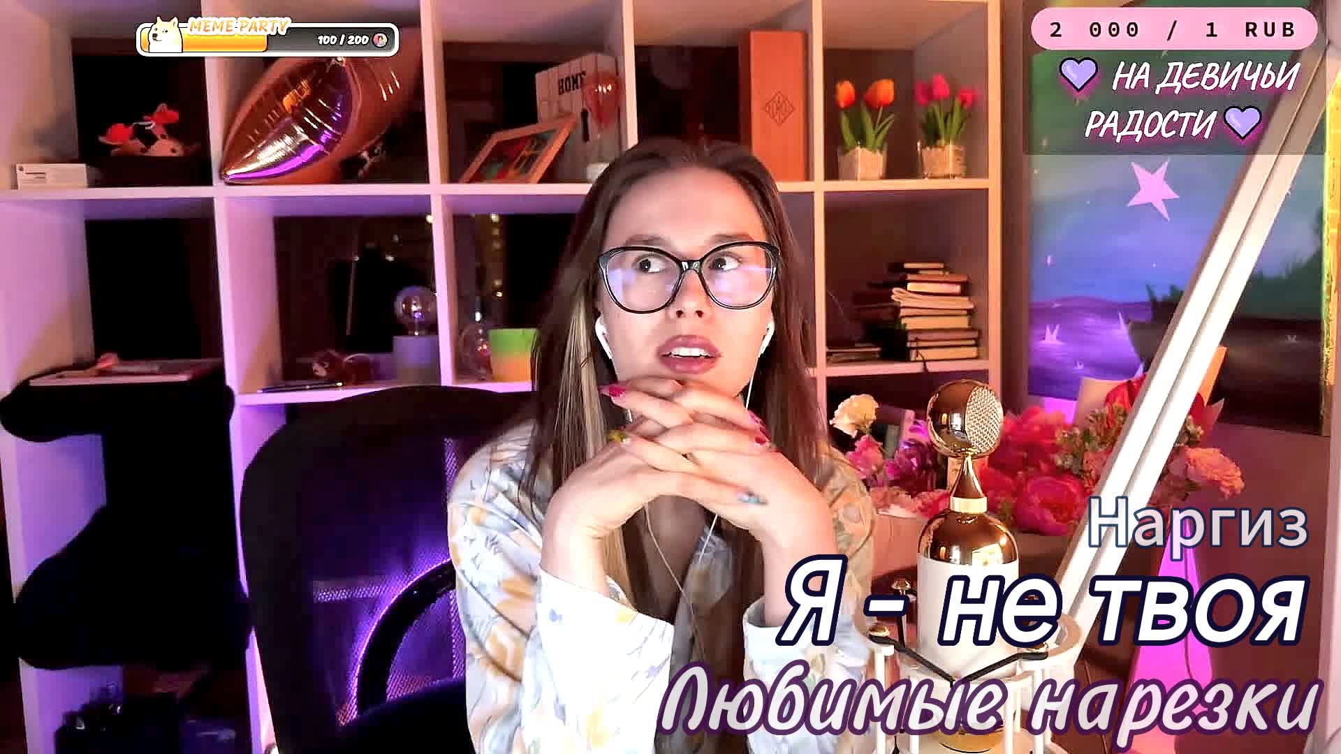 Наргиз - Я-не твоя смотреть онлайн