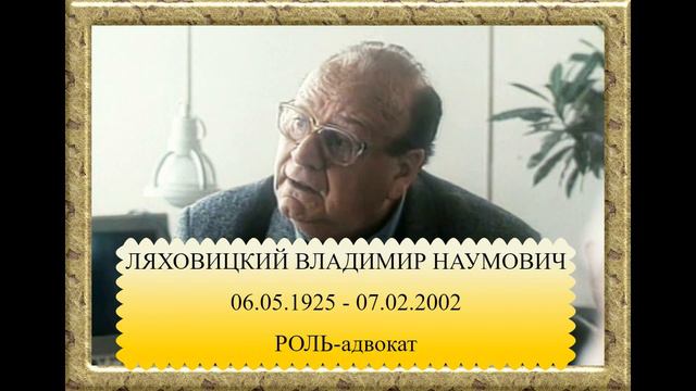 УШЕДШИЕ АКТЁРЫ ИЗ фильма Крестоносец "1995" смотреть онлайн