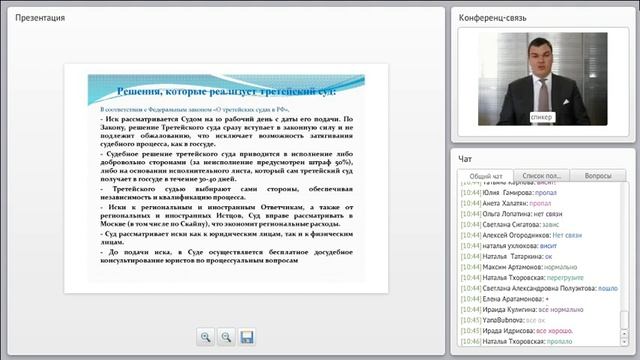 Порядок оформления третейских соглашений в договорах, заключаемых по итогам закупок по 223-ФЗ смотреть онлайн