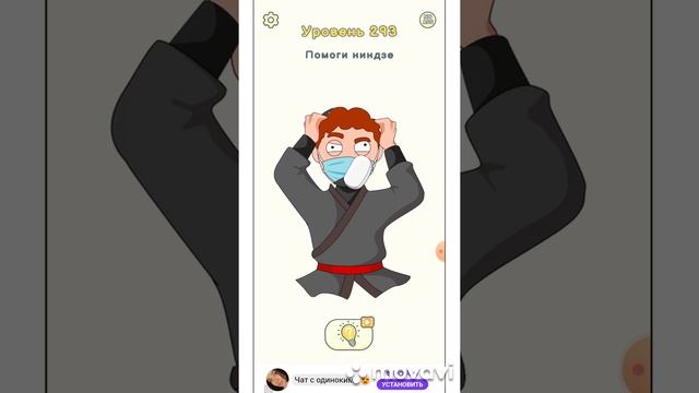 Dop 2 Delete one part 288, 289, 290, 292, 293 level смотреть онлайн