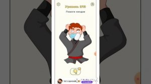 Dop 2 Delete one part 288, 289, 290, 292, 293 level