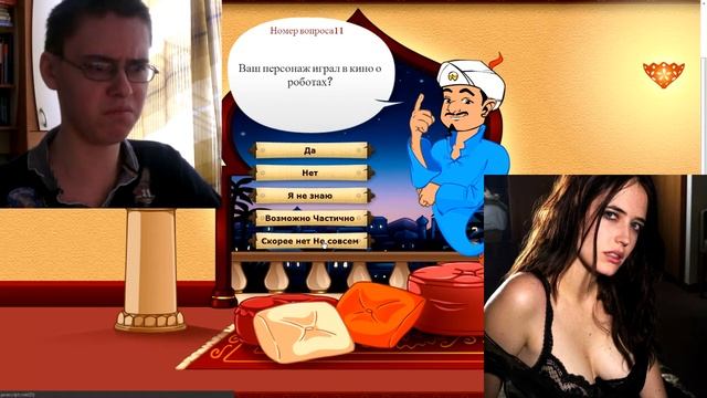 Играем с Акинатором - Ева Грин смотреть онлайн