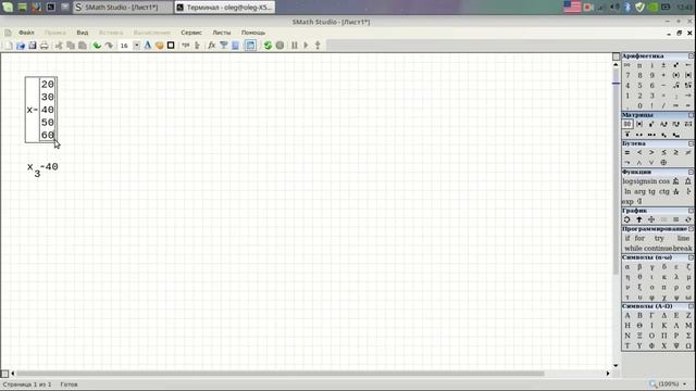 SmathStudio 2 Урок "Матрицы как хранение данных" смотреть онлайн
