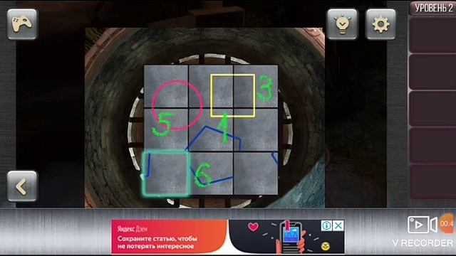 Прохождение Psycho Escape , level 2 смотреть онлайн