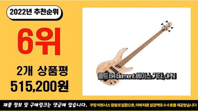 2022년 인기대박상품 베이스기타 추천 판매순위 top10 смотреть онлайн