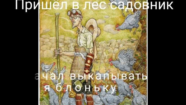 Буктрейлер к рассказу Константина Ушинского «История одной яблоньки». смотреть онлайн