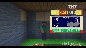 Прогноз Погоды ТНТ Егоровск 2027 Minecraft TV