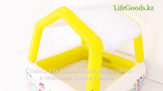 Детский надувной бассейн с навесом Intex (Интекс) 57470: обзор от Интернет магазина LifeGoods.kz смотреть онлайн