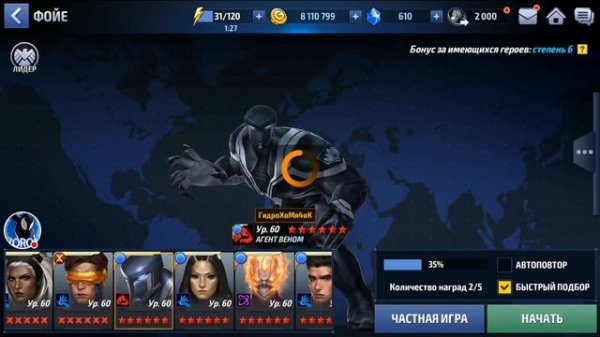 Marvel Future Fight, играем дальше