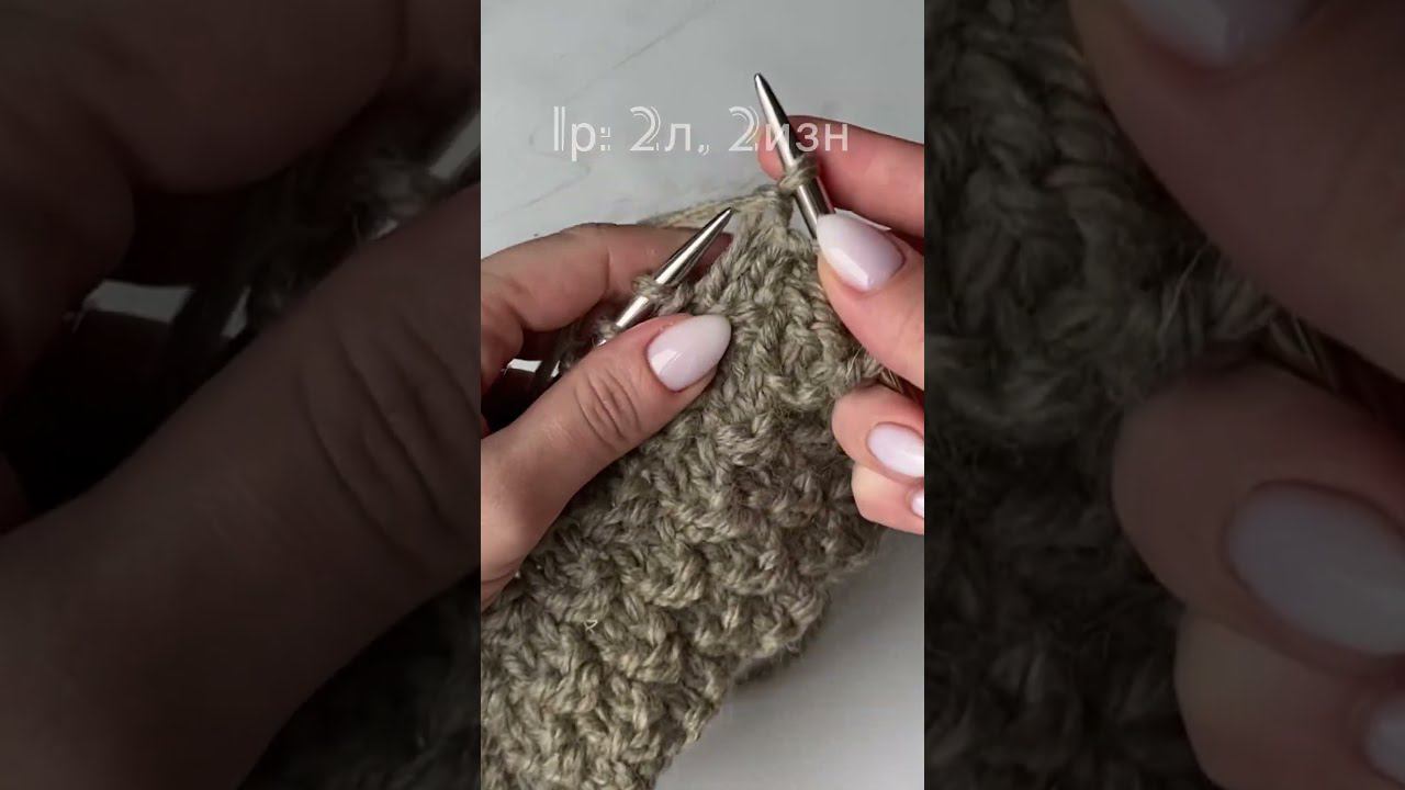 Узор из лицевых и изнаночных смотреть онлайн