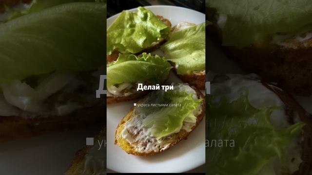 Горячие бутерброды