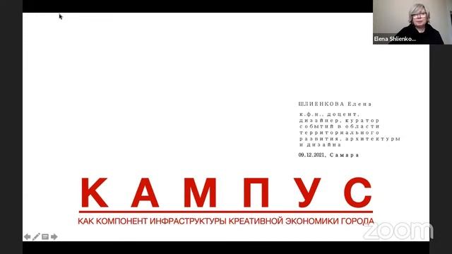 Креативная экономика, как базовый элемент устойчивого развития территории Байкальской Сибири смотреть онлайн