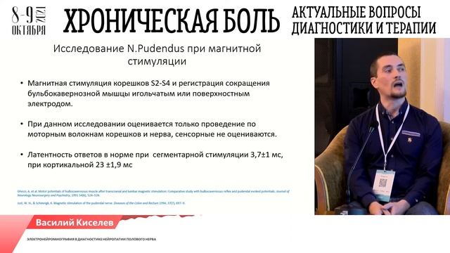 Конференция МЕДИКА 