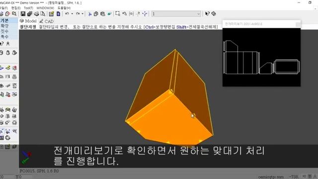 판금 자동전개 소프트 메타캠 (METACAM) 경사면 박스전개 смотреть онлайн