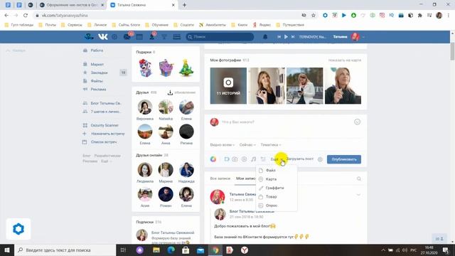 Как ВКонтакте добавить документы и гифки в посты с компьютера смотреть онлайн