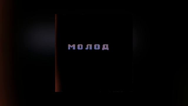 Dlb - молоды (buzsquez Remix)