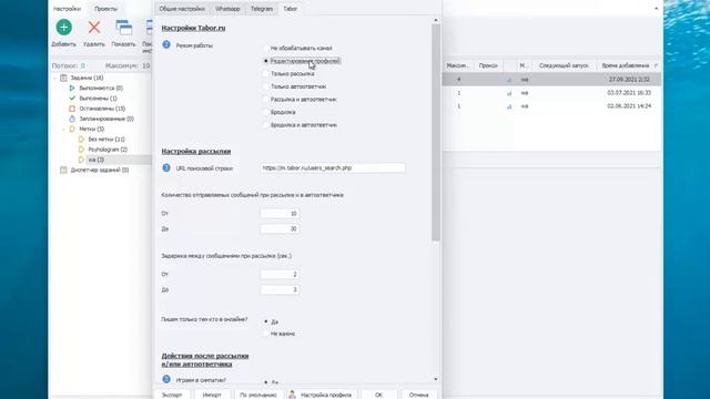 Обзор программы рассылка и автоответчик в Whatsapp, Telegram и Tabor смотреть онлайн