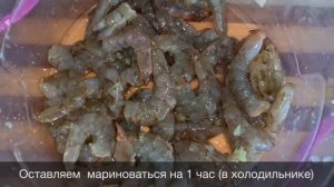 КАК СДЕЛАТЬ ШАШЛЫК ИЗ КРЕВЕТОК НА МАНГАЛЕ.ПРОСТОЙ РЕЦЕПТ. КРЕВЕТКИ НА ГРИЛЕ