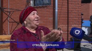 Мусульмане Улан-Удэ встретили праздник Курбан-Байрам