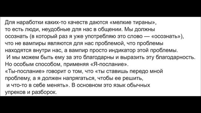 Прием из психологического айкидо "Я- послание" смотреть онлайн