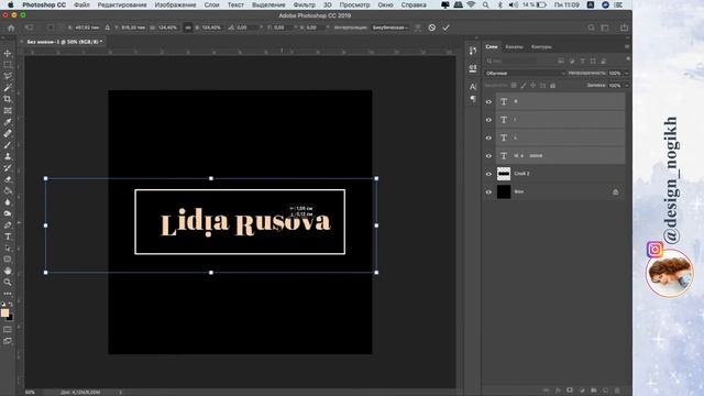 Делаем стильный ЛОГОТИП для бьюти мастера в Adobe Photoshop за 5 минут! смотреть онлайн