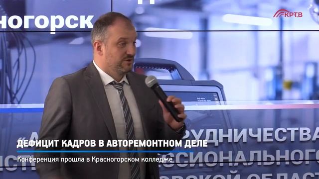 КРТВ Дефицит кадров в авторемонтном деле смотреть онлайн