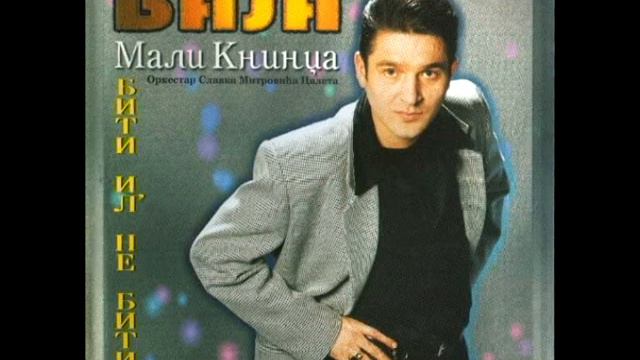 Baja Mali Knindža - Kosovo Je Srpsko (HQ Audio)