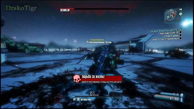 Отрываемся #21 \ Borderlands 2